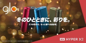 加熱式たばこ「glo(TM) hyper X2」から新色「メタルブルー」「カーキオリーブ」登場 - 期間限定980円