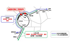 JR西日本、大阪駅(うめきたエリア)開業へ2/11夜間から線路切換工事
