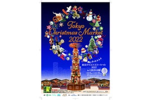 高さ14mのクリスマスピラミッドは必見！　本場ドイツの雰囲気が楽しめる「東京クリスマスマーケット2022 in 日比谷公園」
