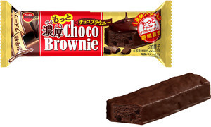 濃厚! チョコづくしの満足感「もっと濃厚チョコブラウニー」期間限定で新登場-ブルボン