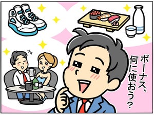 【間違い探し】ボーナスの使い道編 - 10秒で見つけたら最強かも! 間違いだらけの新入社員