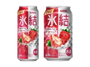 キリン氷結、冬限定のいちごが登場!「氷結 宮城産いちご もういっこ」新発売