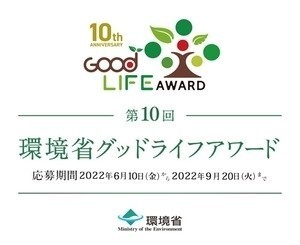 シャトー・メルシャン 椀子ワイナリー、第10回環境省グッドライフアワードで「10周年特別賞 生物多様性賞」を受賞