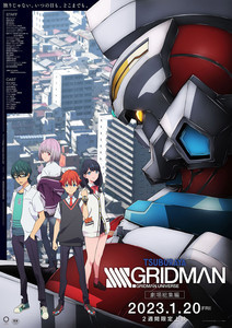 劇場総集編『SSSS.GRIDMAN』、入プレ公開！ボイスドラマ付きイラスト 