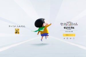 国民的5歳児がついに3DCGに！ 「映画クレヨンしんちゃん」2023年夏公開、ネット「どうなるのか見もの」
