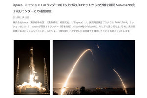 民間初の月着陸へ「HAKUTO-R」が打ち上げ成功、ネット「ガチ下町ロケット」「日本企業頑張れ」