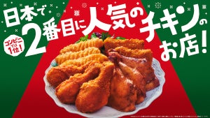 【ファミマ】クリスマス限定「ファミマプレミアムチキン」「直火焼ローストチキンレッグ」を発売! ほかにも"チキン商品"全９種類