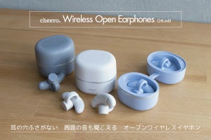 cheero、耳をふさがないオープン型完全ワイヤレスイヤホン - 発売記念特価で7,900円