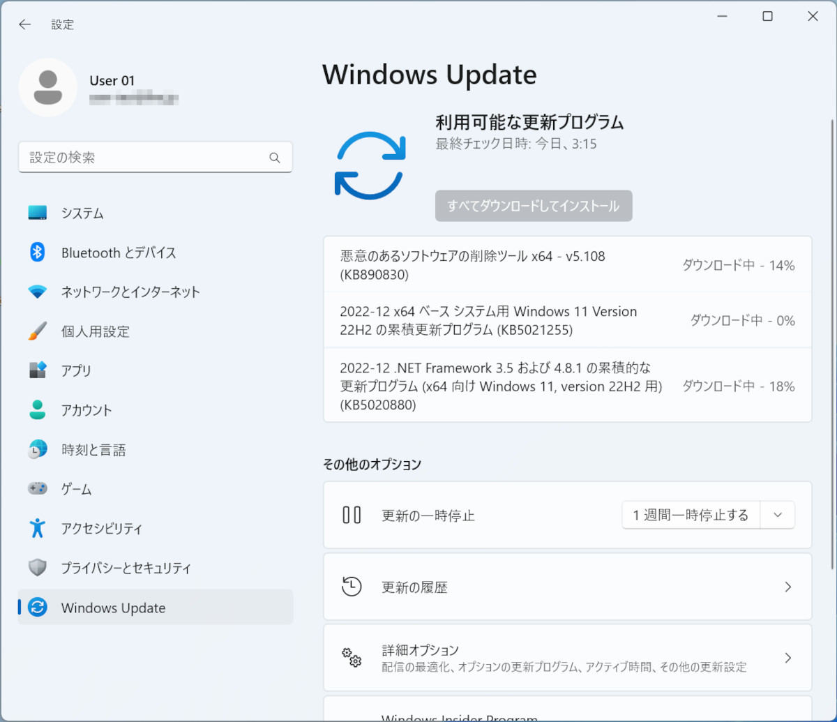Microsoft、2022年12月の月例更新 - タスクマネージャーの不具合などの修正が行われる