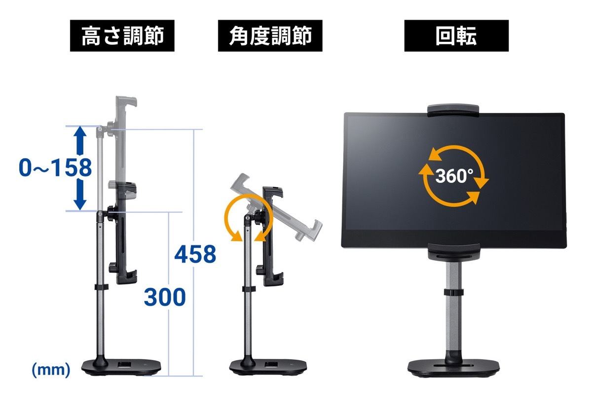 高さと角度を調整できるモバイルディスプレイ・タブレット用アーム