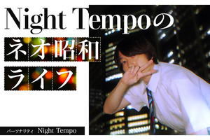 Night Tempo、ニッポン放送で特番「皆さんが好きになってくれたら嬉しい」