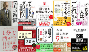 本の要約サービスflier、「2022年最も読まれたビジネス書ランキング」を発表 - 1位は全世界4,000万部・国内250万部の「大ベストセラー」