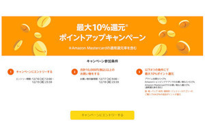 【Amazon得報】12月17～19日はファッションタイムセール祭り！ ポイントアップ登録しておこう