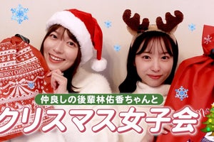 阿部華也子、林佑香とクリスマス女子会「すごく楽しかったです!」