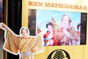 全身で「マツケンサンバ」を浴びる多幸感! 待望のPOP UPが渋谷PARCOで開催-あの金ピカ衣装も展示