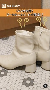 【100均材料で】簡単便利! ブーツに下駄箱に大活躍な消臭剤の作り方をご紹介