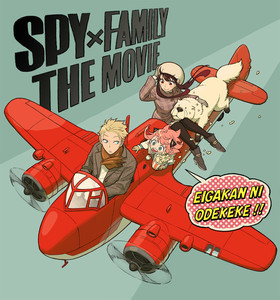 TVアニメ『SPY×FAMILY』、Season 2＆オリジナル劇場版を2023年放送＆制作