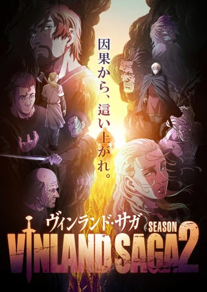 TVアニメ『ヴィンランド・サガ』SEASON 2、EDはLMYK！第1話先行カット公開