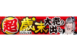 厳選即納PCなどお買い得品が目白押し! パソコン工房・グッドウィル店舗で