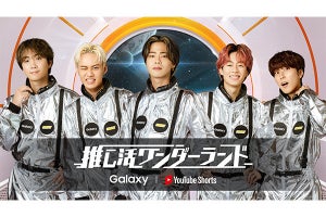 「Galaxy Harajuku」の推し活体験第一弾にコムドットが登場 - 12月28日オープン