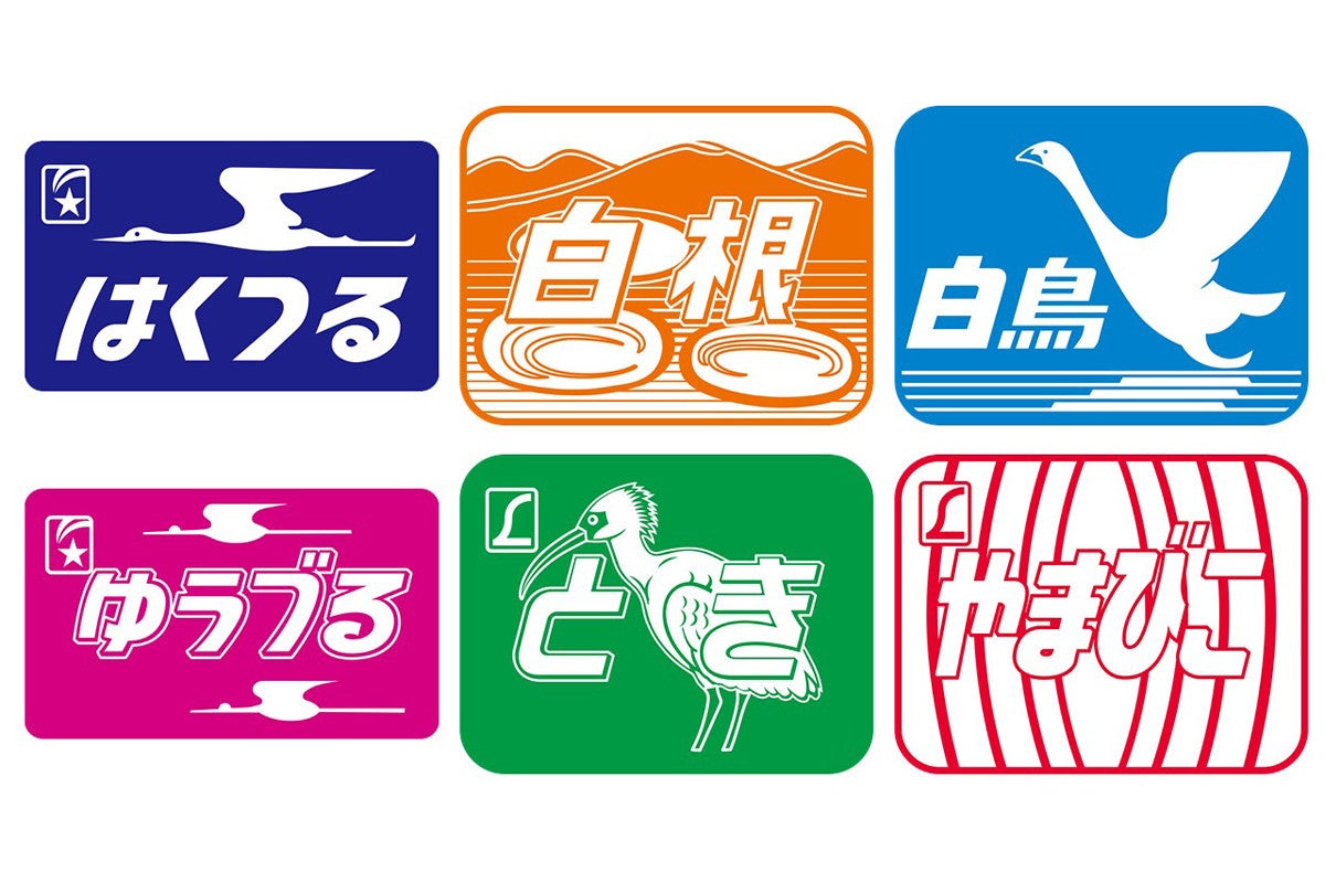 JR東日本「ゴーサントオ」電車特急ヘッドマークスタンプラリー開催