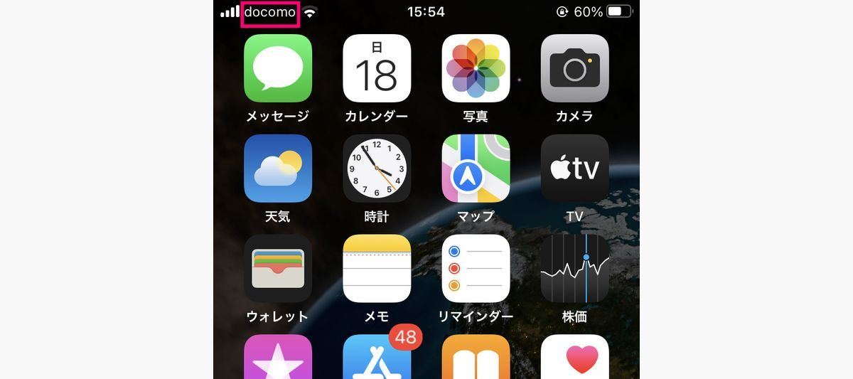 楽天モバイルでLINEの年齢確認ができない場合