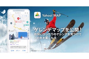 ヤフー、「Yahoo! MAP」で全国400カ所のゲレンデ情報を提供開始