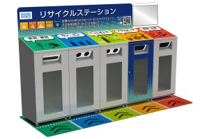 JR東日本、東京駅など3駅で5分別の「リサイクルステーション」設置
