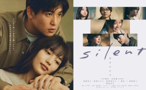 『silent -ディレクターズカット版-』Blu-ray・DVD-BOX、8.25発売