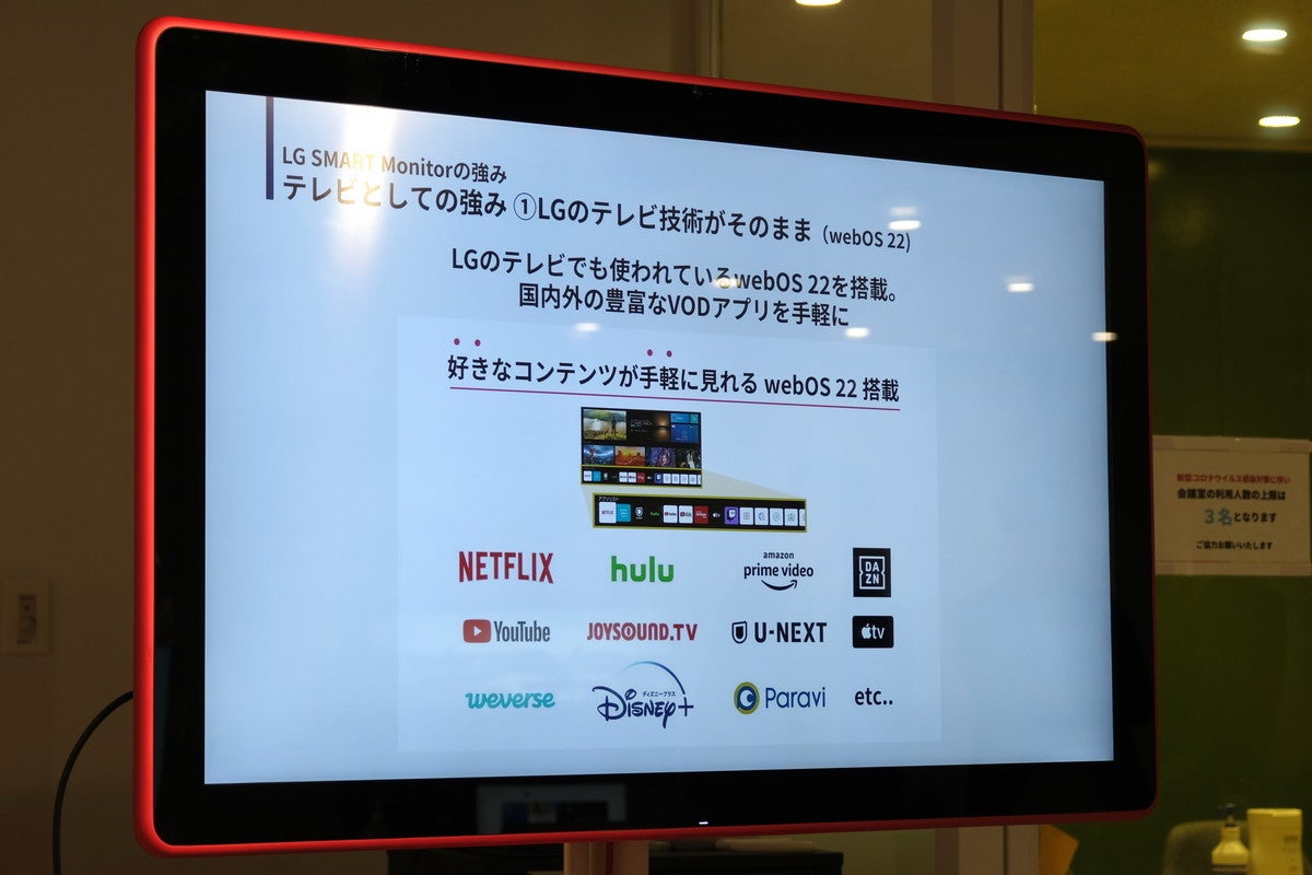 PCモニターとスマートテレビの間のような。必要な機能全部盛りの「LG Smart Monitor」 | マイナビニュース