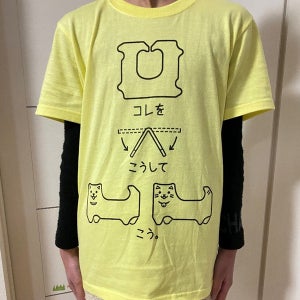 【あ、アレね】変なTシャツを愛好する11歳、「センスのかたまり」と絶賛されたデザインとは? ー「好き」「めちゃくちゃ最高wwwwww」