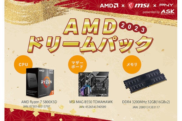 3点セット】マザーボード ASRock、CPU AMD Ryzen 7、メモリ www