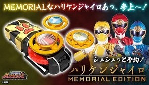 『ハリケンジャー』20周年記念ハリケンジャイロが登場、個別モードを搭載し塩谷瞬らの音声を新録