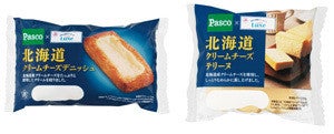Pasco、北海道クリームチーズ「リュクス」使用の贅沢なデニッシュとテリーヌ2種を新発売