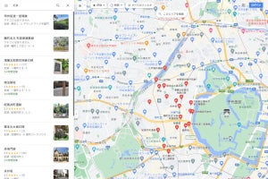 Googleマップで「史跡」と検索すると、街歩きがブラタモリみたいに楽しくなるらしい