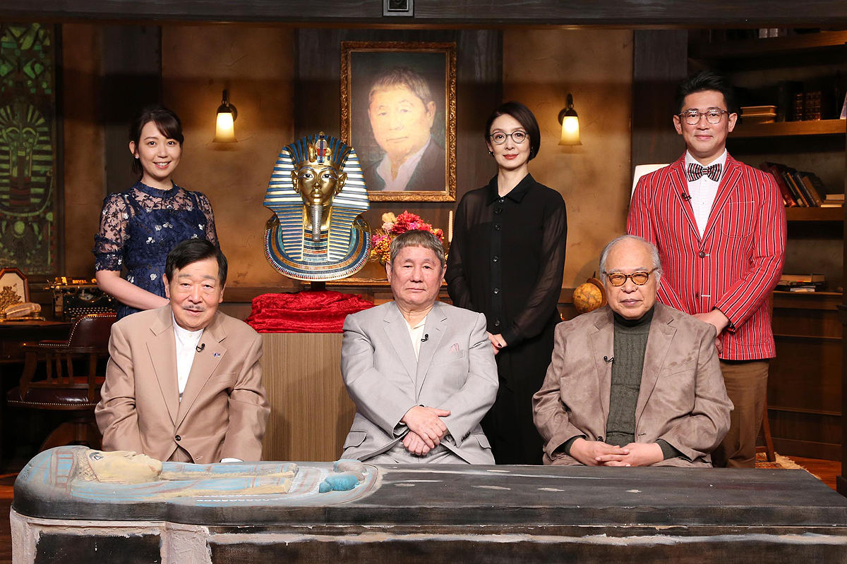 『たけしの新・世界七不思議大百科第10巻ツタンカーメン発掘100周年記念失われた秘宝の謎を追え! スペシャル』