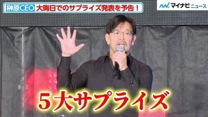 【RIZIN.40】榊原信行CEO、大晦日での５大サプライズを予告！Bellatorとの対抗戦は「５戦５勝で」