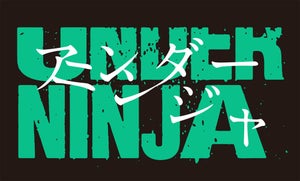 TVアニメ『アンダーニンジャ』、2023年放送！ティザーPVを公開