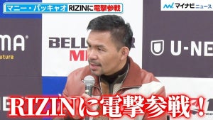 【RIZIN.40】マニー・パッキャオ、RIZINに電撃参戦！？対戦相手に求めるものは…