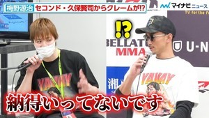 【RIZIN.40】梅野源治、セコンド・久保賢司から猛抗議を受ける！？「絶対に打ち合うなと」アドバイスを聞かなかったのは“お客さんのため”