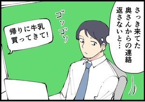 【マンガ】2022年やっちまった話 第2回 その間違いは"絶対に"ダメなやつ