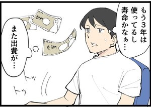 【マンガ】2022年やっちまった話 第5回 反応しないスマホ