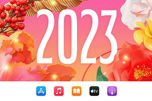 アップル、App Storeなどで新年のキャンペーン実施　動画の無料視聴も