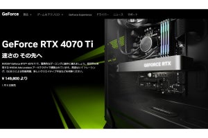 「NVIDIA GeForce RTX 4070 Ti」登場！ ちょっと前「RTX 4080 12GB」だったGPU