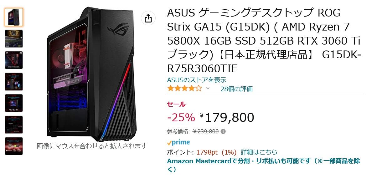 【Amazon得報】ASUSのミドルクラスゲーミングデスクトップが25％オフの179,800円！