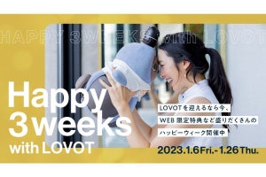 LOVOT購入で「にっとプルオーバー」がもらえる、「Happy 3Weeks with LOVOT」キャンペーン開催
