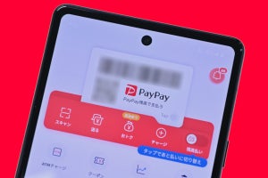 「PayPay」「au PAY」「d払い」2023年1月のキャンペーンまとめ