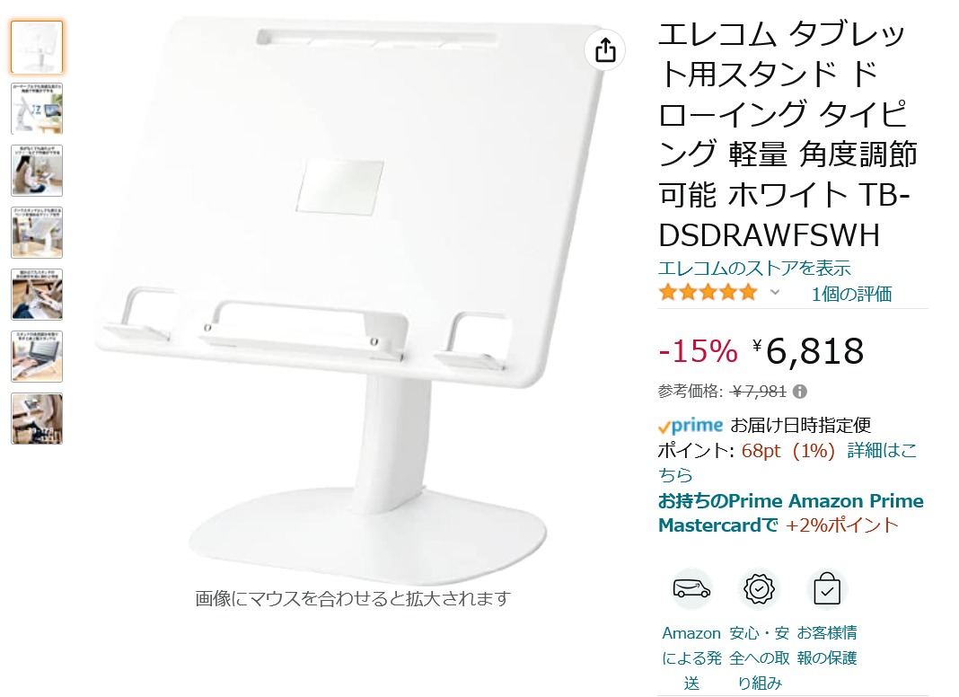 【Amazon得報】ドローイングやタイピング向けのタブレットスタンドが15％オフの6,818円！