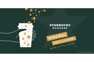 「スターバックス リワード」がリニューアル! 支払いで貯まる"Star"は何に交換できる?