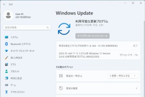 Microsoft、2023年1月の月例更新 - Windows 8.1のサポートが終了